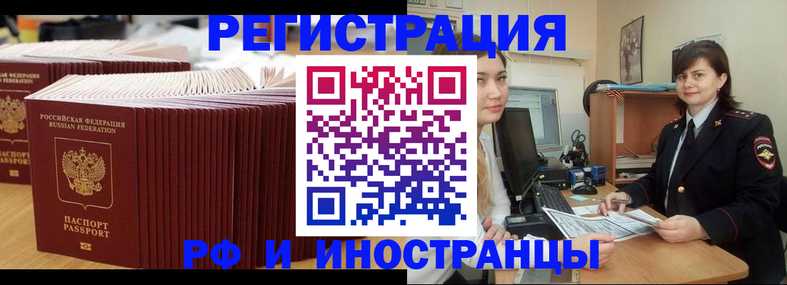 прописка 2025 в Урени
