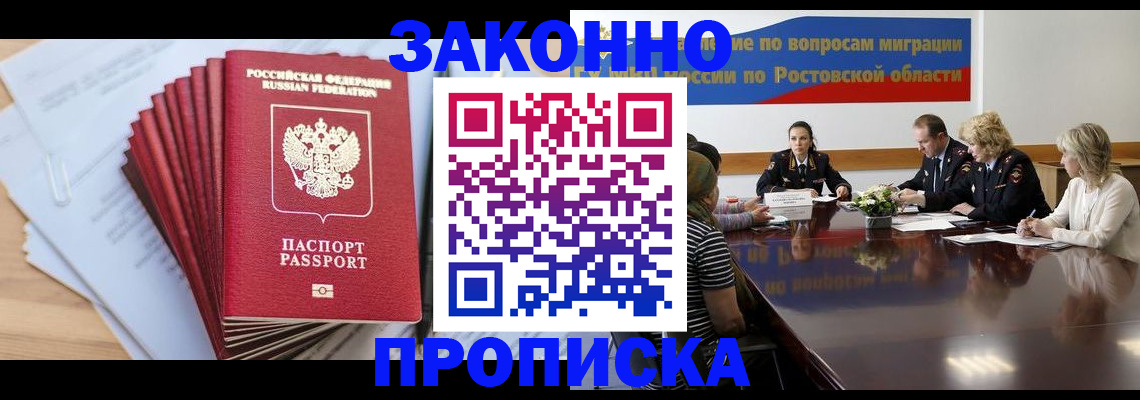 прописка иностранных граждан в Урени